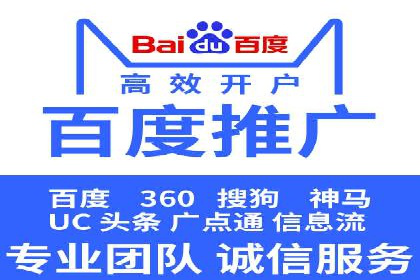 竞价推广开户成本分析：案例对比找最优方案